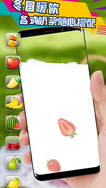 模擬手機(jī)奶茶飲料游戲