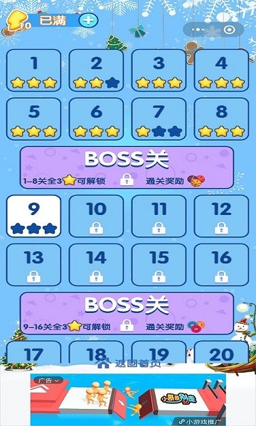 發(fā)射球球 v1.0.0 安卓版 1