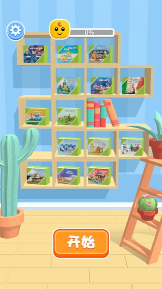 積木拼圖游戲 v2.8 安卓版 2