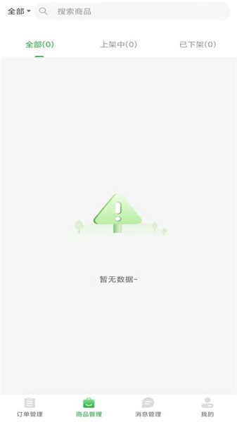 蘿小萌商家端app v1.0.0 安卓版 1