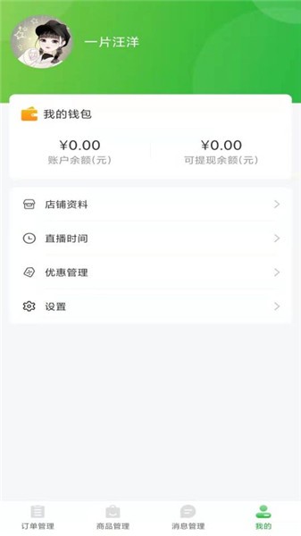 蘿小萌商家端app v1.0.0 安卓版 0