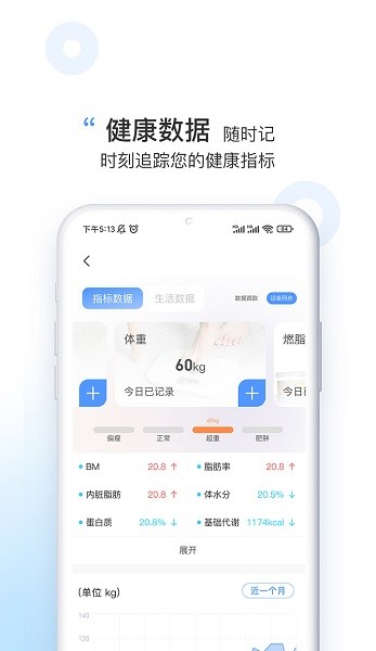 伽瀾健康管理 v1.4.26 安卓版 0