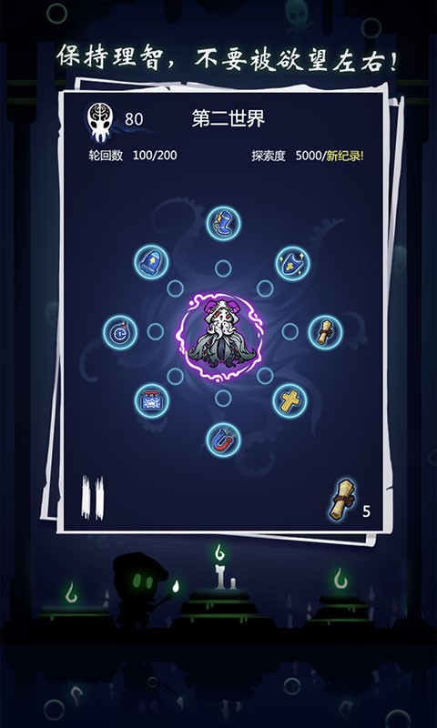 逃離古神手機(jī)版 v1.3.2 安卓版 0