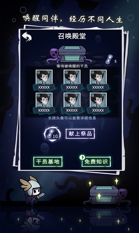 逃離古神手機(jī)版 v1.3.2 安卓版 3