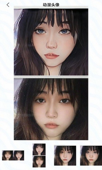 咻變動漫圖片轉(zhuǎn)換軟件 v1.5.0 安卓版 1