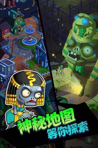 果盤客戶端輝煌歲月歡樂斗僵尸 v1.1.2 安卓版 2