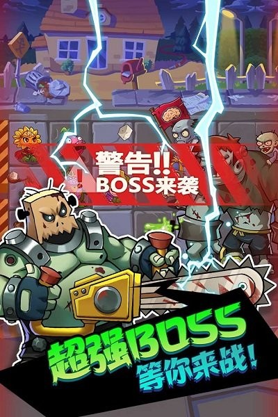 果盤客戶端輝煌歲月歡樂斗僵尸 v1.1.2 安卓版 3