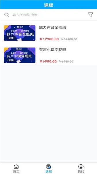 步步學(xué)課堂手機(jī)版 v1.1.0 安卓版 0