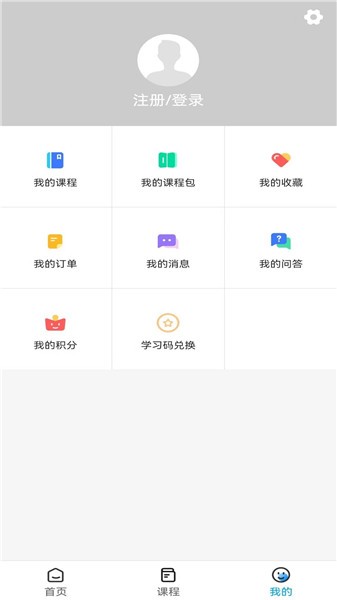 步步學(xué)課堂手機(jī)版 v1.1.0 安卓版 1