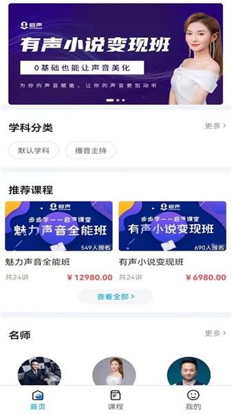 步步學(xué)課堂手機(jī)版 v1.1.0 安卓版 2