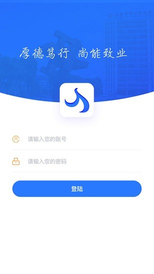 省常技學(xué)工系統(tǒng)app安卓版(新) v1.3.2 手機(jī)版 0