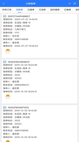省常技學(xué)工系統(tǒng)app安卓版(新) v1.3.2 手機(jī)版 1
