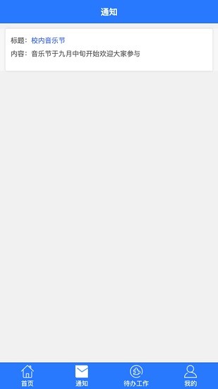 省常技學(xué)工系統(tǒng)app安卓版(新) v1.3.2 手機(jī)版 2