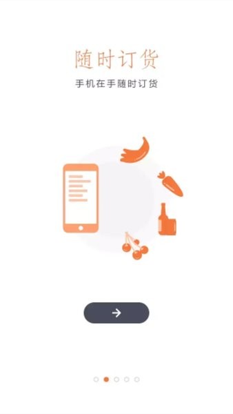 供零在線永輝員工橙色版