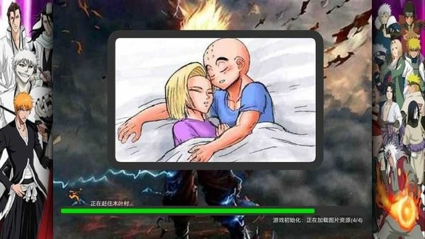 死神vs火影星星改中文完整版 v1.3.2 安卓版 0