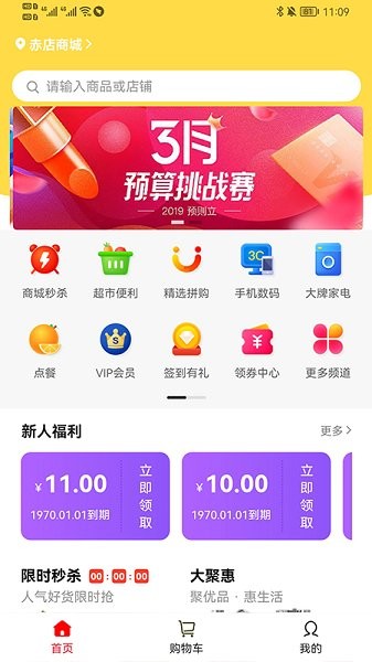 赤店商城官方下载 赤店商城app下载