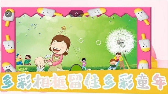 萌仔相機軟件app v4.9.1 安卓版 2