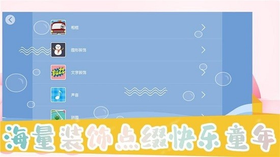 萌仔相機軟件app v4.9.1 安卓版 3