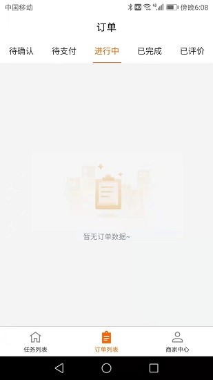 近助服務(wù)端app v1.2.5 安卓版 2