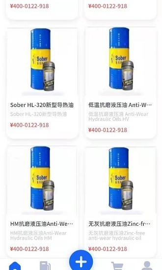 貝曼石化加油 v1.0.4 安卓版 2