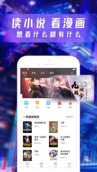 漫酷閱讀器app ios版 v1.1.1 iPhone正版 0