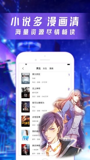 漫酷閱讀器app ios版 v1.1.1 iPhone正版 1