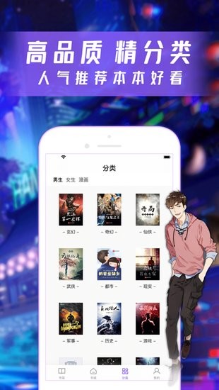 漫酷閱讀器app ios版 v1.1.1 iPhone正版 2