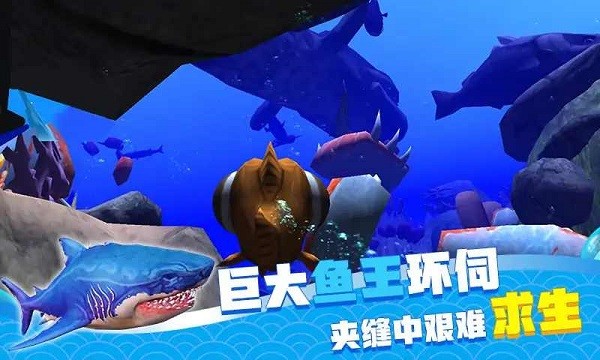 海底大求生手游 海底大求生游戲
