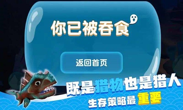 海底大求生手游 v1.5.3 安卓版 3