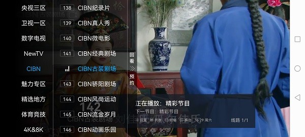 star gxfy tv電視直播 v2.0.0 安卓版 0