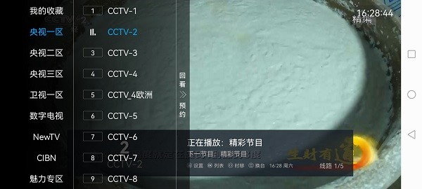 star gxfy tv電視直播 v2.0.0 安卓版 2