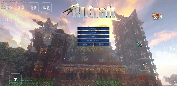 我的世界rlcraft中文版 我的世界rlcraft整合包模組