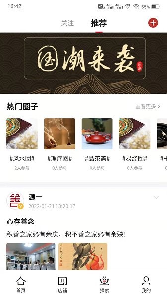 源一堂官方下载 源一堂app下载