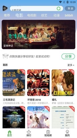 滿(mǎn)站影視官方版 v5.1.33 最新安卓版 1