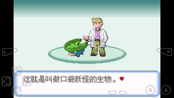 口袋妖怪水晶碎片中文自帶作弊版 口袋妖怪水晶碎片金手指版