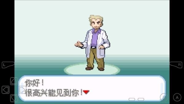 口袋妖怪火紅805血皇的誕生之島