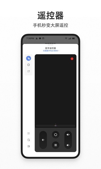 智屏助手 v1.6.2 最新版 1
