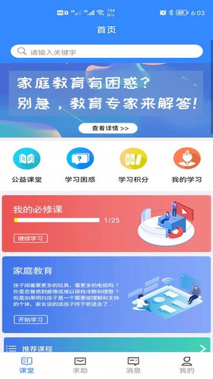 惜子花app v3.1.1 安卓版0