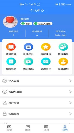 惜子花app 惜子花軟件