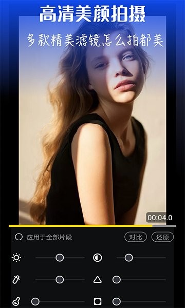 視頻編輯器軟件 v1.4.7 安卓版 0