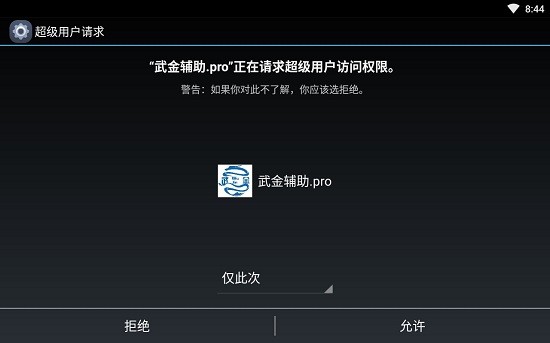 迷你世界武金輔助pro v4.7 安卓版 0
