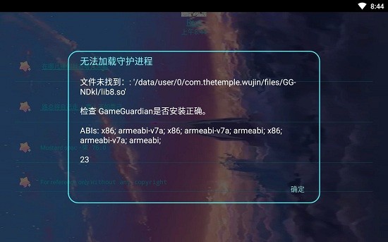 武金輔助pro下載