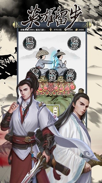 行俠放置ol手游 vs8 安卓版 1