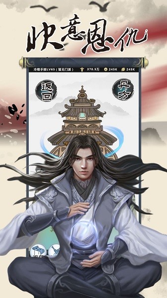 行俠放置ol游戲