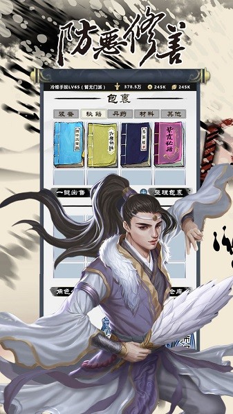 行俠放置ol手游 vs8 安卓版 3