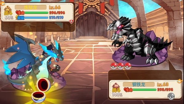 口袋妖怪奧奇?zhèn)髡f游戲 v1.19.0 安卓版 0