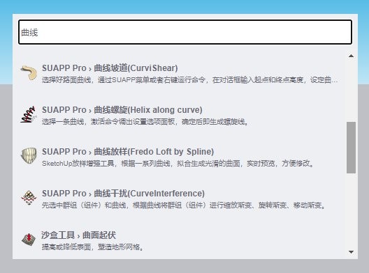 草圖大師2022電腦版(SketchUp Pro 2022) v22.0.316 中英文最新版 0