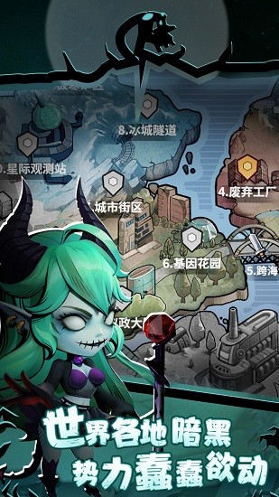 基因獵人游戲官方版 v2.0.0 安卓版 1