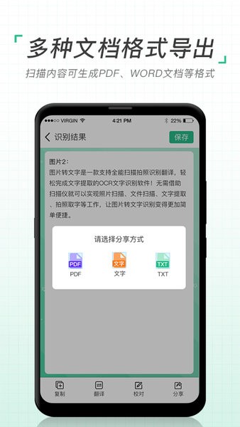 考拉扫描仪图片转文字OCR软件 v1.0.6 安卓最新版0