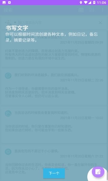 小金筆記官方版3